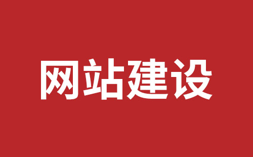 外貿網站建設大概多少費用