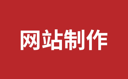 外貿(mào)網(wǎng)站制作